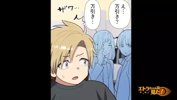 「万引きしましたよね？」客を”見た目”で判断する悪質店員！？だが、思わぬ人物の登場で《客を晒した》店員が青ざめる…