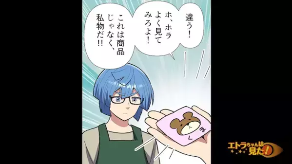 「万引きしましたよね？」客を”見た目”で判断する悪質店員！？だが、思わぬ人物の登場で《客を晒した》店員が青ざめる…