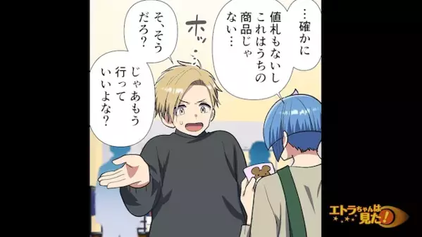「万引きしましたよね？」客を”見た目”で判断する悪質店員！？だが、思わぬ人物の登場で《客を晒した》店員が青ざめる…