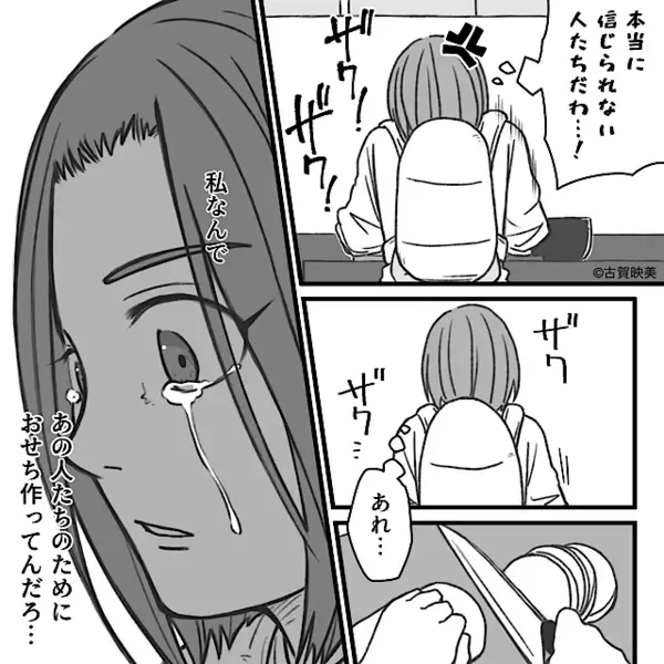 “泣きながら料理する嫁”に夫はドン引き！？しかし直後「もういい」⇒嫁の宣言に、夫がパニックになったワケ