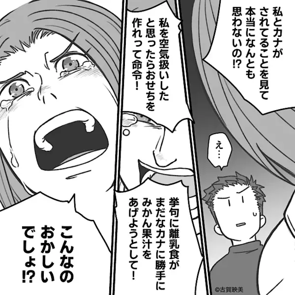 “泣きながら料理する嫁”に夫はドン引き！？しかし直後「もういい」⇒嫁の宣言に、夫がパニックになったワケ