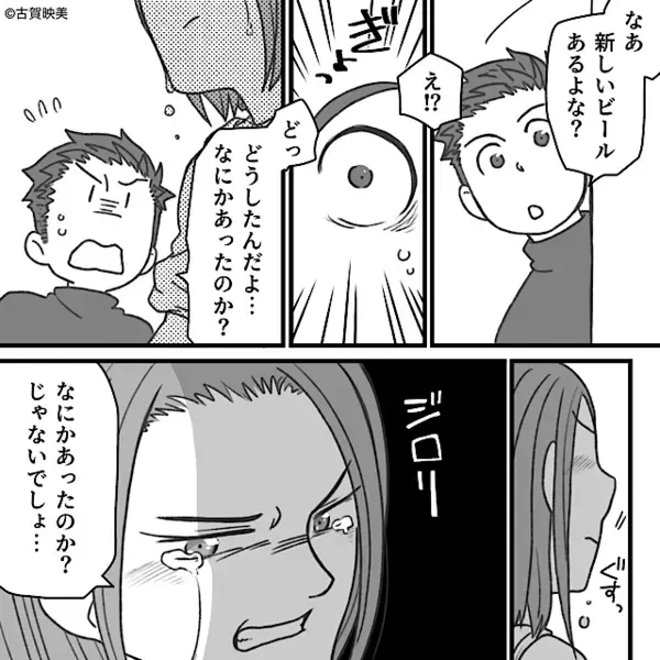 “泣きながら料理する嫁”に夫はドン引き！？しかし直後「もういい」⇒嫁の宣言に、夫がパニックになったワケ