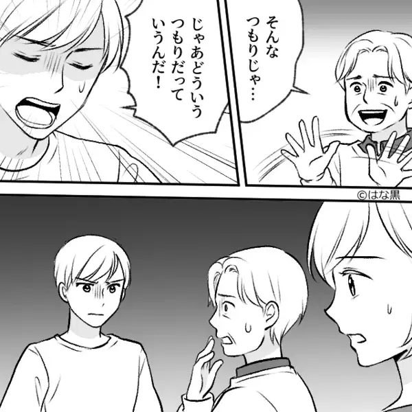 わざと嫁のアレルギー料理を出し…義母「食べられないなら帰れ」しかし直後⇒「今の言葉…」夫が背後で“全部”聞いていた話