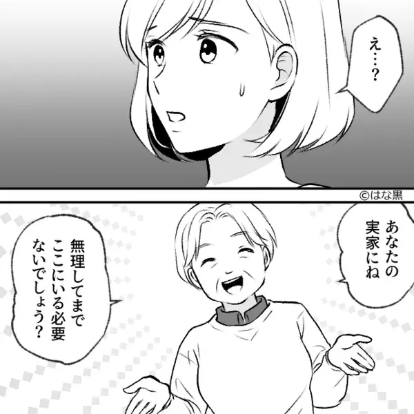 わざと嫁のアレルギー料理を出し…義母「食べられないなら帰れ」しかし直後⇒「今の言葉…」夫が背後で“全部”聞いていた話