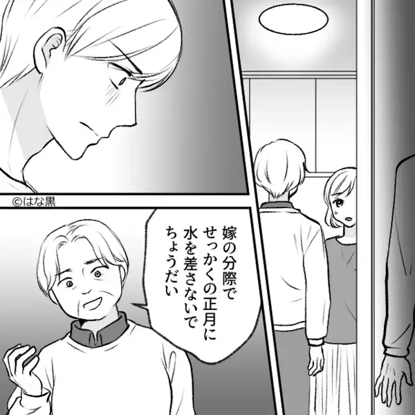 わざと嫁のアレルギー料理を出し…義母「食べられないなら帰れ」しかし直後⇒「今の言葉…」夫が背後で“全部”聞いていた話