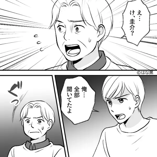 わざと嫁のアレルギー料理を出し…義母「食べられないなら帰れ」しかし直後⇒「今の言葉…」夫が背後で“全部”聞いていた話