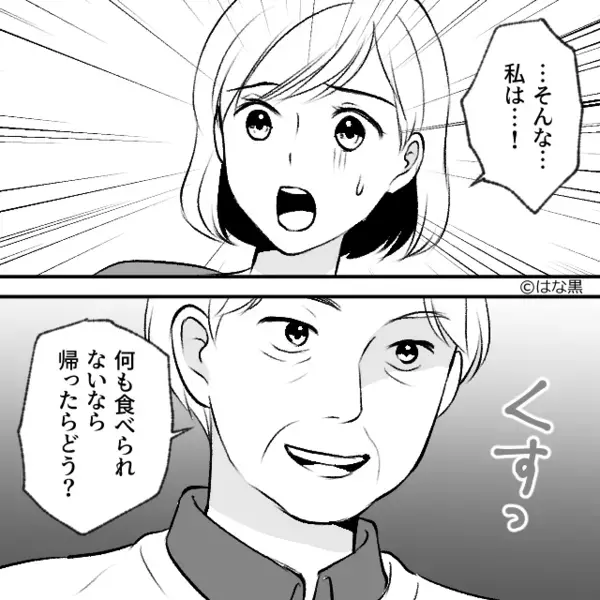 わざと嫁のアレルギー料理を出し…義母「食べられないなら帰れ」しかし直後⇒「今の言葉…」夫が背後で“全部”聞いていた話