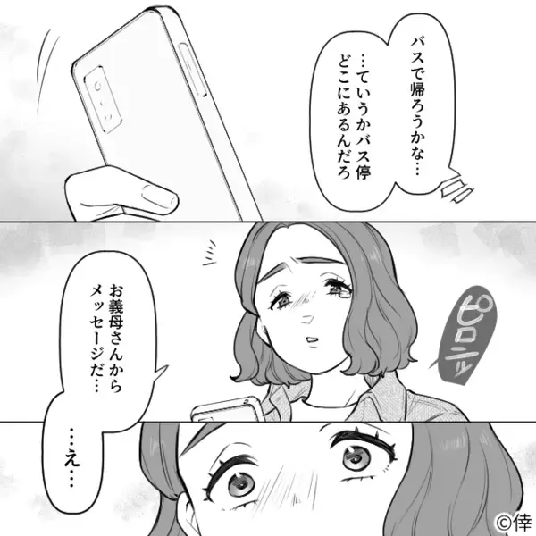 新婚旅行中の宿で「離婚するか？」38歳の妻をもてあそぶ夫！？しかし次の瞬間⇒妻が始めた行動に「えっ、ちょ…！？」