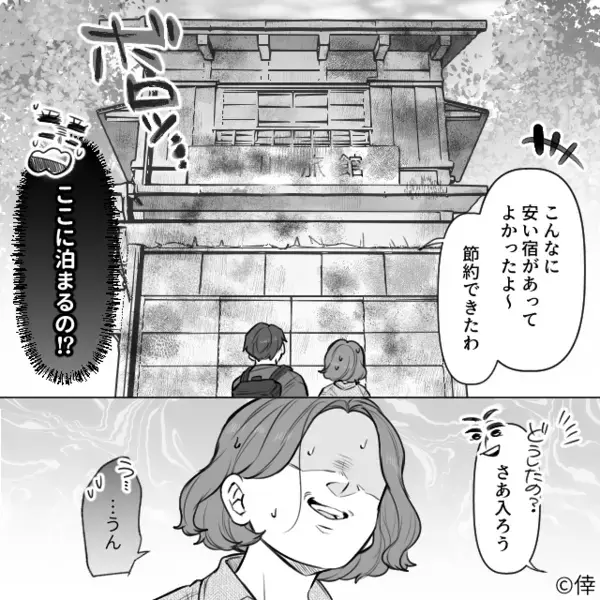新婚旅行中の宿で「離婚するか？」38歳の妻をもてあそぶ夫！？しかし次の瞬間⇒妻が始めた行動に「えっ、ちょ…！？」