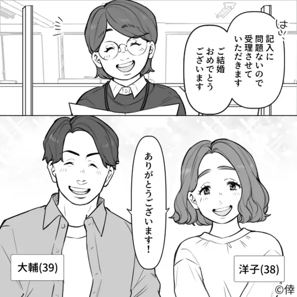 新婚旅行中の宿で「離婚するか？」38歳の妻をもてあそぶ夫！？しかし次の瞬間⇒妻が始めた行動に「えっ、ちょ…！？」