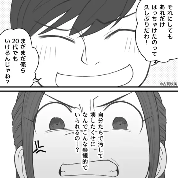 新築で泥酔…“窓ガラスを割った”夫と友人だが「保険効くよな（笑）」しかし⇒妻が静かに告げた言葉に…夫「へ？」