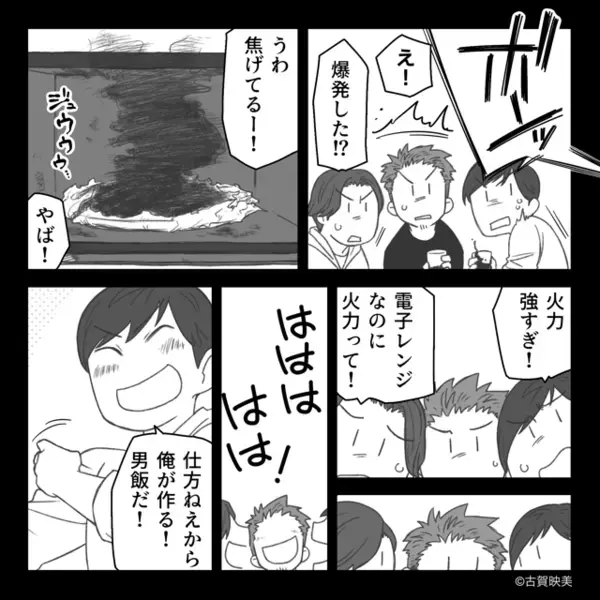 新築で泥酔…“窓ガラスを割った”夫と友人だが「保険効くよな（笑）」しかし⇒妻が静かに告げた言葉に…夫「へ？」
