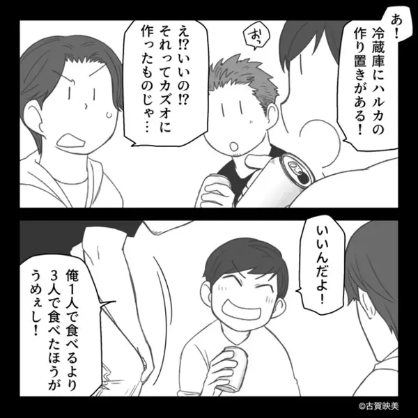 新築で泥酔…“窓ガラスを割った”夫と友人だが「保険効くよな（笑）」しかし⇒妻が静かに告げた言葉に…夫「へ？」