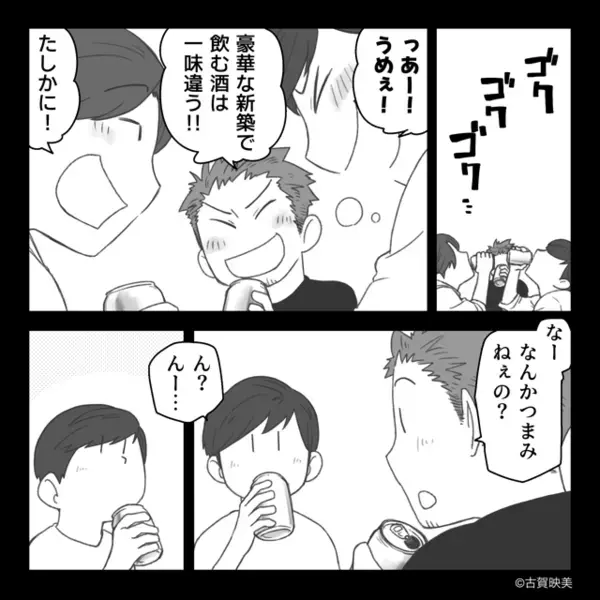 新築で泥酔…“窓ガラスを割った”夫と友人だが「保険効くよな（笑）」しかし⇒妻が静かに告げた言葉に…夫「へ？」
