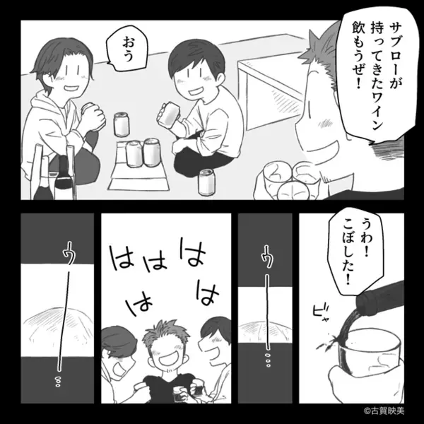 新築で泥酔…“窓ガラスを割った”夫と友人だが「保険効くよな（笑）」しかし⇒妻が静かに告げた言葉に…夫「へ？」