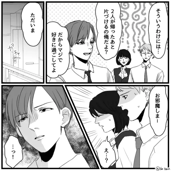 同僚の家で飲み会…出迎えたのは“マスク姿”の奥さん？次の瞬間⇒「インフルエンザだったので…」「え！？」