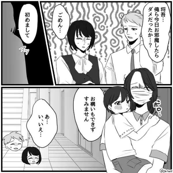 同僚の家で飲み会…出迎えたのは“マスク姿”の奥さん？次の瞬間⇒「インフルエンザだったので…」「え！？」
