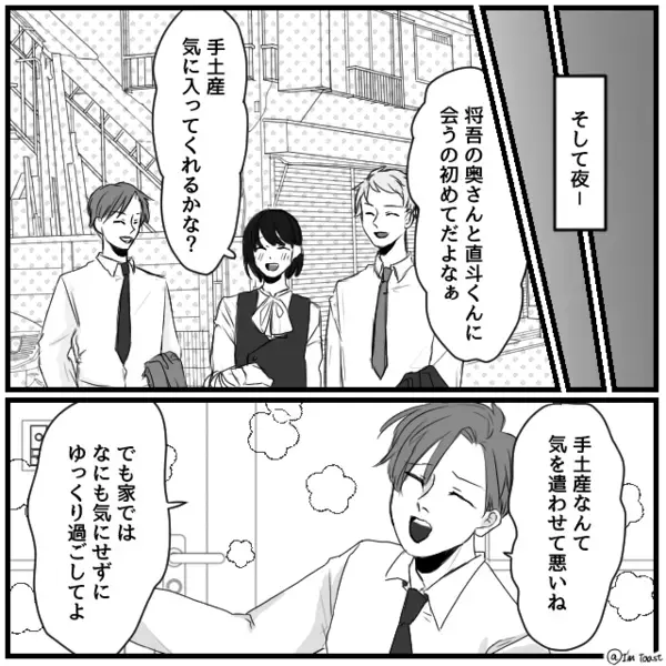 同僚の家で飲み会…出迎えたのは“マスク姿”の奥さん？次の瞬間⇒「インフルエンザだったので…」「え！？」