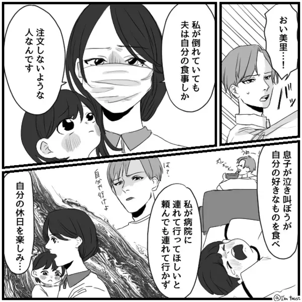 同僚の家で飲み会…出迎えたのは“マスク姿”の奥さん？次の瞬間⇒「インフルエンザだったので…」「え！？」