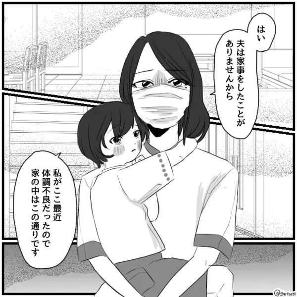 同僚の家で飲み会…出迎えたのは“マスク姿”の奥さん？次の瞬間⇒「インフルエンザだったので…」「え！？」