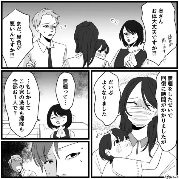 同僚の家で飲み会…出迎えたのは“マスク姿”の奥さん？次の瞬間⇒「インフルエンザだったので…」「え！？」