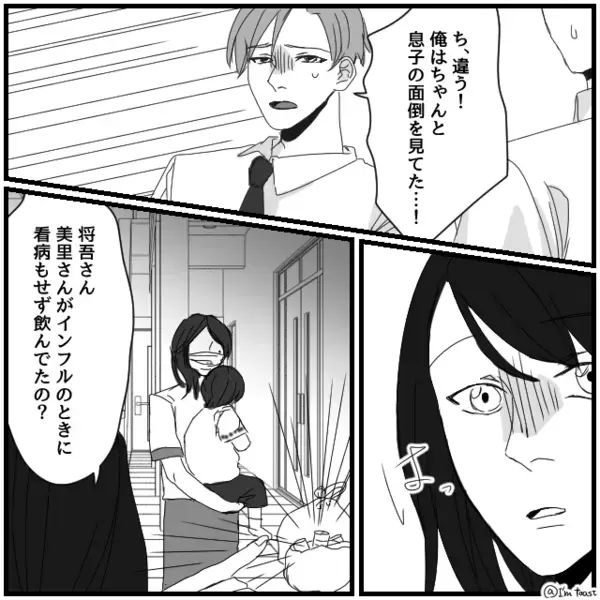 同僚の家で飲み会…出迎えたのは“マスク姿”の奥さん？次の瞬間⇒「インフルエンザだったので…」「え！？」
