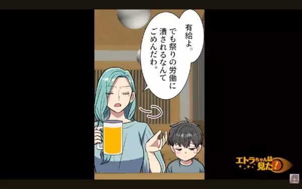 夏祭り当日…若手が当欠して【突然中止】に！？だが直後、予想外の人物によって若者はガタガタ震えだし…