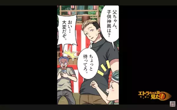 夏祭り当日…若手が当欠して【突然中止】に！？だが直後、予想外の人物によって若者はガタガタ震えだし…