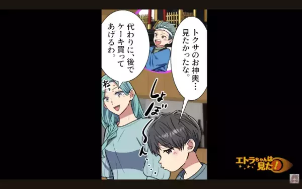 夏祭り当日…若手が当欠して【突然中止】に！？だが直後、予想外の人物によって若者はガタガタ震えだし…