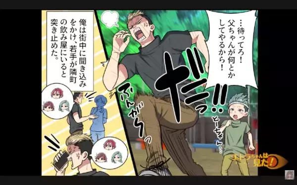 夏祭り当日…若手が当欠して【突然中止】に！？だが直後、予想外の人物によって若者はガタガタ震えだし…