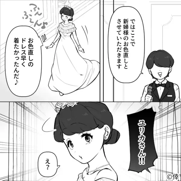 娘の結婚式で…新郎側の”ご祝儀”に難癖をつける父親！？だが直後「あのさぁ」娘の放った一言よって赤っ恥に…