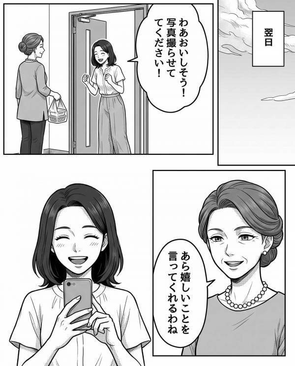 嫁に嫌がらせで…”賞味期限切れの牛乳”を飲ませる義母。しかし後日「ち、違うのよ…」親戚の集まりで泣き崩れたワケ