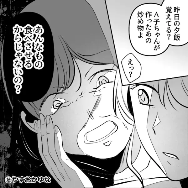 息子の発熱を《嫁の手料理》のせいにする義母。だが直後「あのね…」息子の放った一言に義母は焦り出す！？
