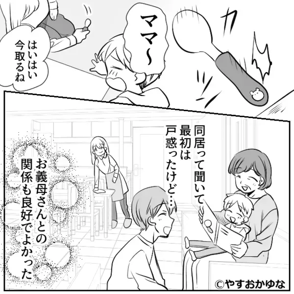 息子の発熱を《嫁の手料理》のせいにする義母。だが直後「あのね…」息子の放った一言に義母は焦り出す！？