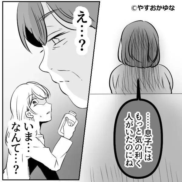 息子の発熱を《嫁の手料理》のせいにする義母。だが直後「あのね…」息子の放った一言に義母は焦り出す！？
