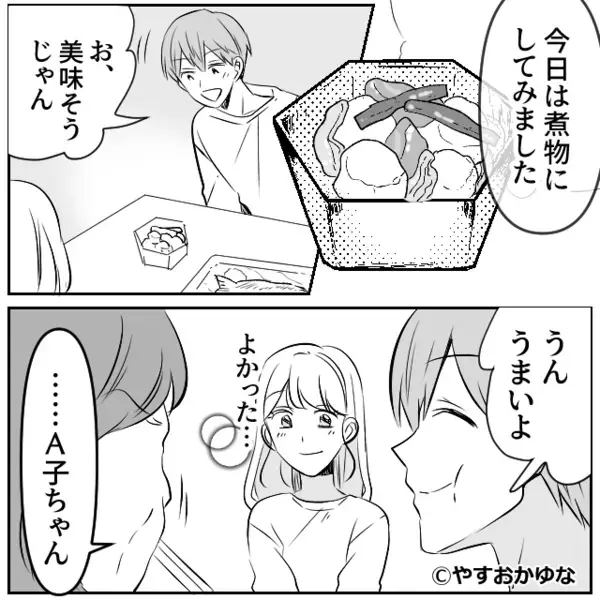 息子の発熱を《嫁の手料理》のせいにする義母。だが直後「あのね…」息子の放った一言に義母は焦り出す！？