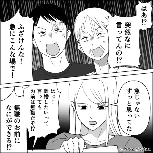 妻が破水したのに…夫「休日を邪魔するな」とビールをぐびっ！？しかし⇒「は…？」夫が血の気を失ったワケ