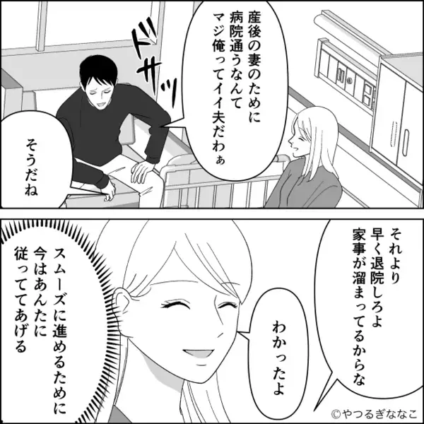 妻が破水したのに…夫「休日を邪魔するな」とビールをぐびっ！？しかし⇒「は…？」夫が血の気を失ったワケ