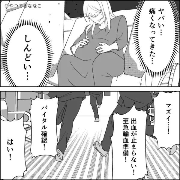 妻が破水したのに…夫「休日を邪魔するな」とビールをぐびっ！？しかし⇒「は…？」夫が血の気を失ったワケ