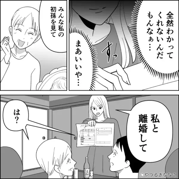 妻が破水したのに…夫「休日を邪魔するな」とビールをぐびっ！？しかし⇒「は…？」夫が血の気を失ったワケ