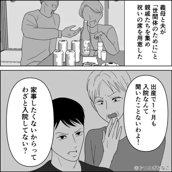 妻が破水したのに…夫「休日を邪魔するな」とビールをぐびっ！？しかし⇒「は…？」夫が血の気を失ったワケ