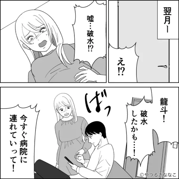 妻が破水したのに…夫「休日を邪魔するな」とビールをぐびっ！？しかし⇒「は…？」夫が血の気を失ったワケ