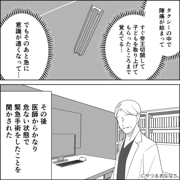 妻が破水したのに…夫「休日を邪魔するな」とビールをぐびっ！？しかし⇒「は…？」夫が血の気を失ったワケ