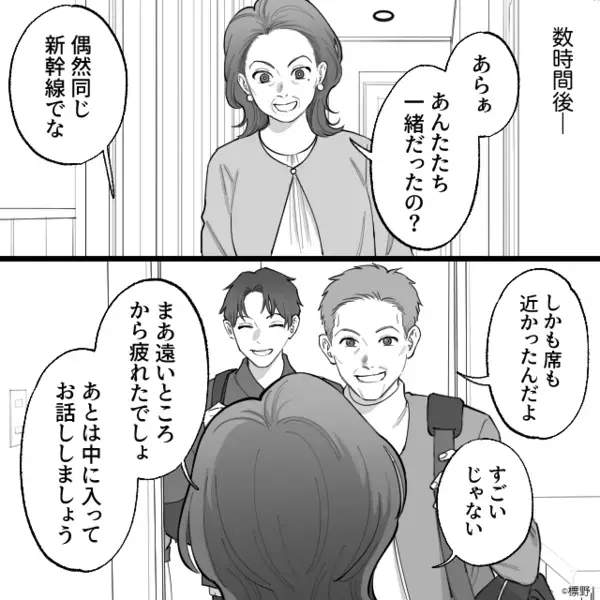 「まさか来るなんて（笑）」嫁を排除したい義母！しかし「ありがとう！」⇒嫁はニヤニヤ…義母はタジタジ！？