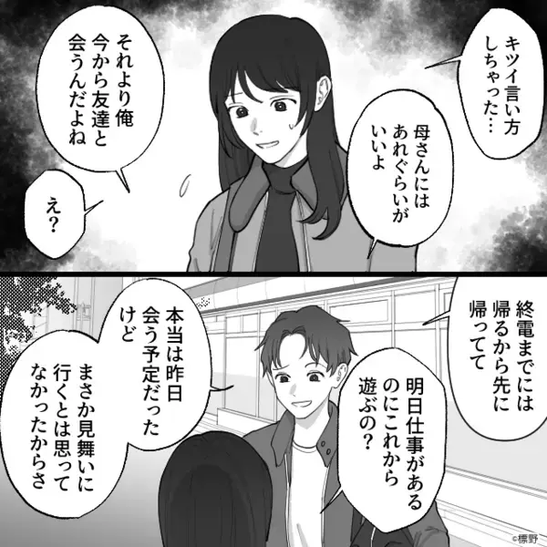 「まさか来るなんて（笑）」嫁を排除したい義母！しかし「ありがとう！」⇒嫁はニヤニヤ…義母はタジタジ！？