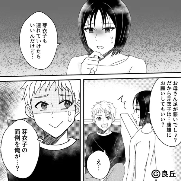 娘を保育園に送迎した夫「イクメンって思われたかな」しかし直後⇒「あれ？今日って…」保育士が青ざめたワケ