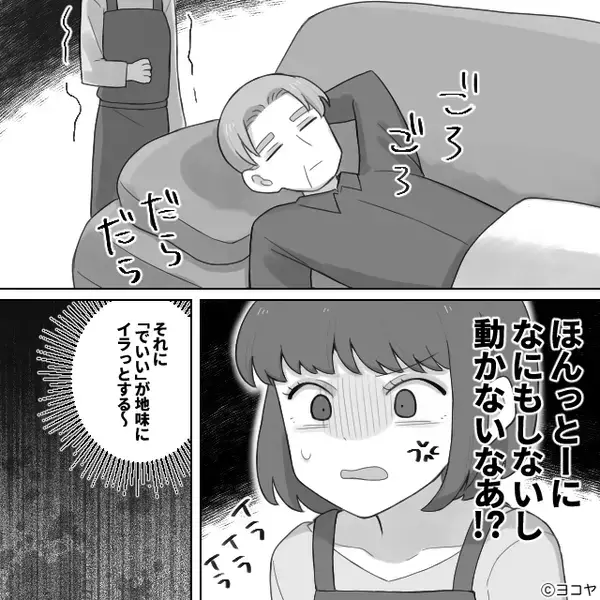 義父「“生姜焼きで”いいぞ」嫁を家政婦扱い。しかし⇒義母のある行動で「ど、どうしよう…」義父の震えが止まらない！？