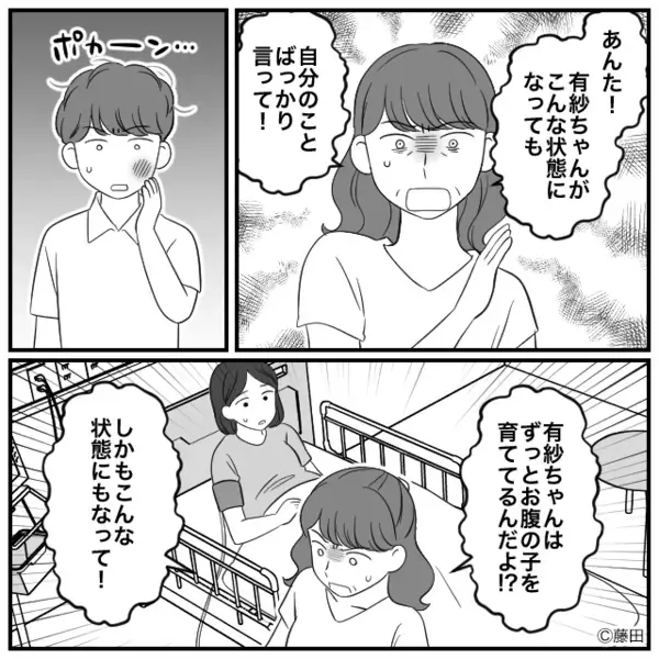 妊婦妻が緊急入院すると…夫「え！？俺のメシは？」しかし直後⇒「…俺のメシィ！？」義母が立ち上がった話