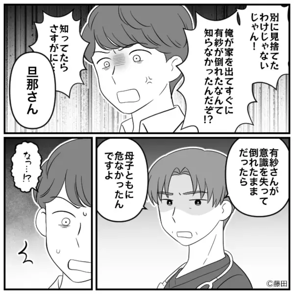 妊婦妻が緊急入院すると…夫「え！？俺のメシは？」しかし直後⇒「…俺のメシィ！？」義母が立ち上がった話