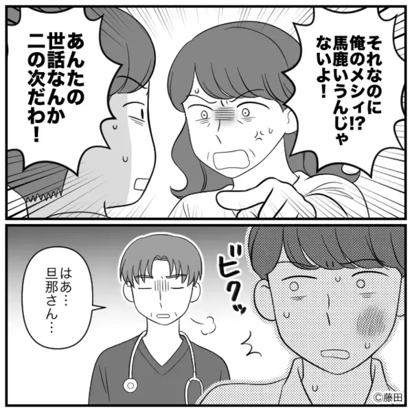 妊婦妻が緊急入院すると…夫「え！？俺のメシは？」しかし直後⇒「…俺のメシィ！？」義母が立ち上がった話